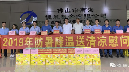 防暑降溫送清涼，貼心慰問暖人心。